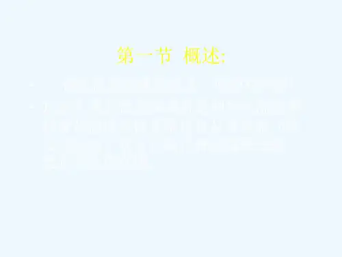 食品保藏与加工原理食品冷冻保藏
