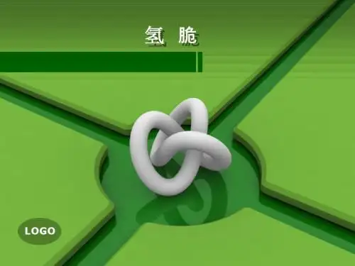 氢脆