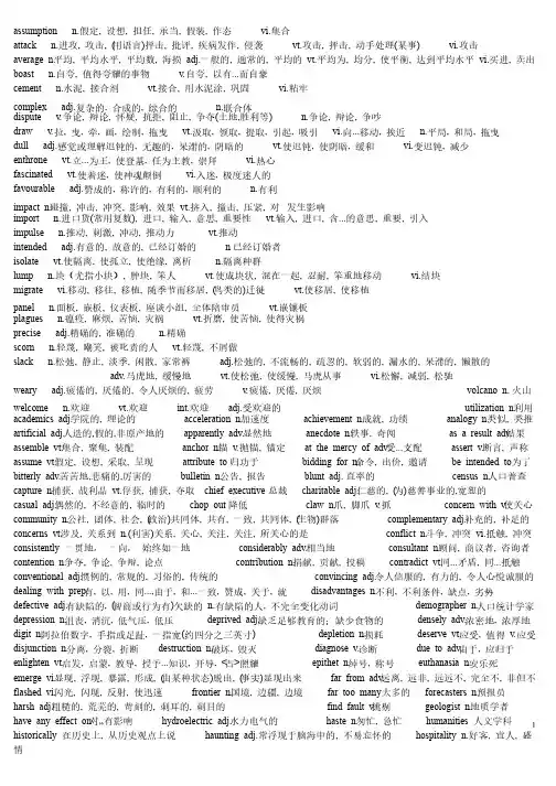 历年考研真题重点英语词汇词组短语