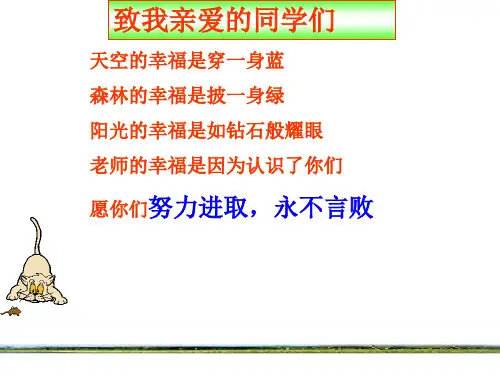 数学七年级上册《整式》第一课时  课件