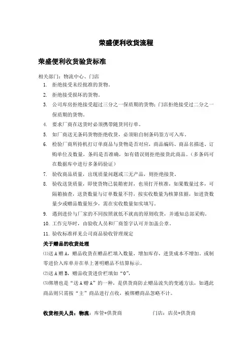 物流中心作业流程图