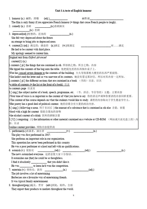 人教版高中英语必修四第三单元词汇教学精品学案