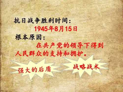 人教部编版   20、《曹刿论战》  课件(26张PPT)