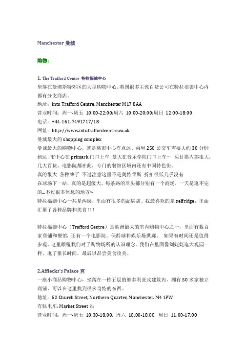 曼彻斯特