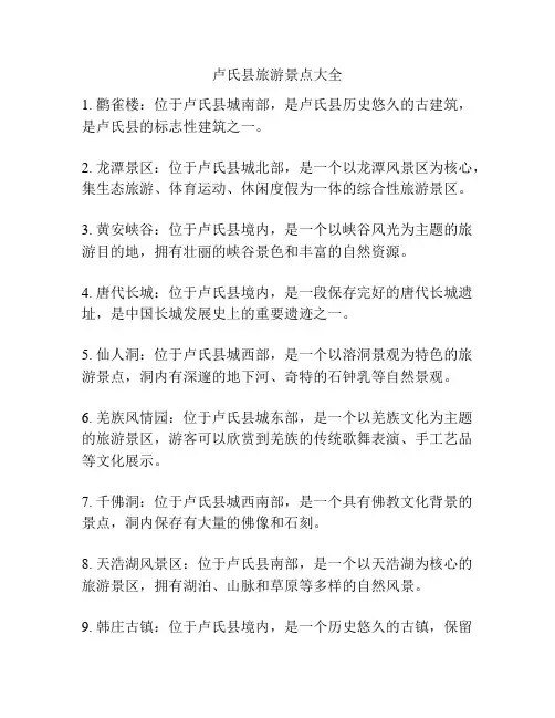 卢氏县旅游景点大全