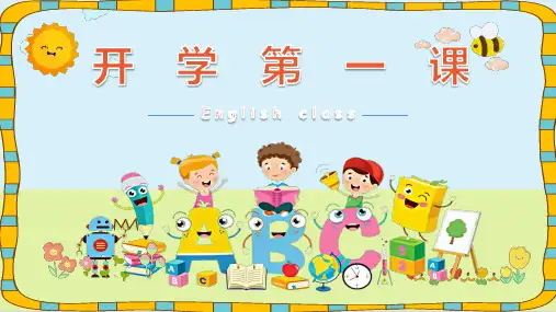 三年级英语上册开学第一课(人教PEP版)