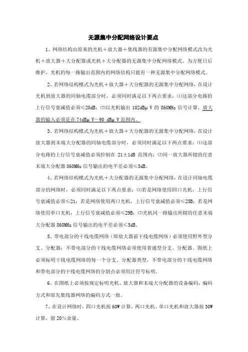 工程设计及验收要点