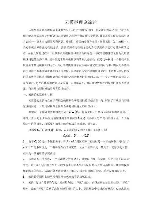 云理论——精选推荐