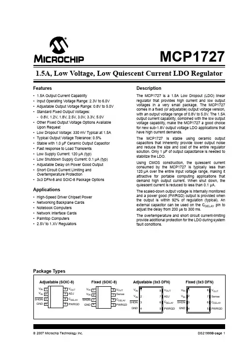 MCP1727中文资料