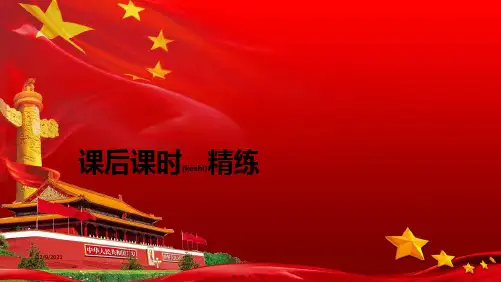 高中数学第一章计数原理1.3二项式定理1.3.1二项式定理课后课时精练a23a高二23数学