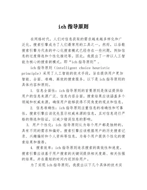 ich指导原则