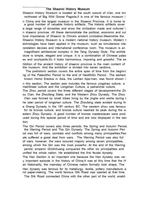陕历博英文导游词TheShaanxiHistoryMuseum