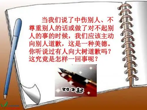 西师版语文四年级上册2三棵银杏树资料