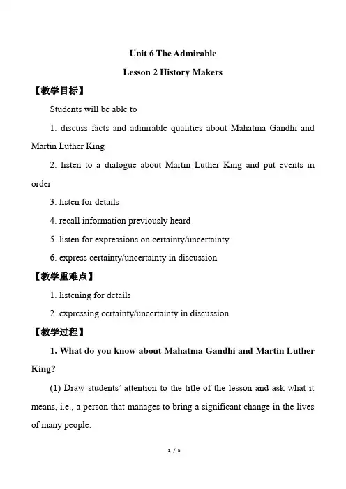 新北师大版必修2  U6 The Admirable  L2 History Makers 教案