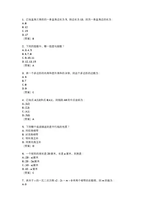 2024年安徽中考试卷数学