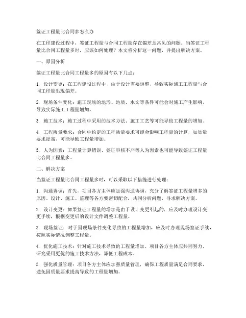 签工程合同居然还有这些常见陷阱
