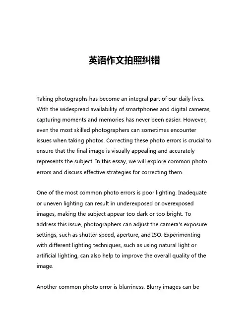 英语作文拍照纠错