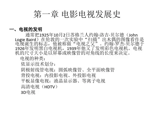 影视鉴赏