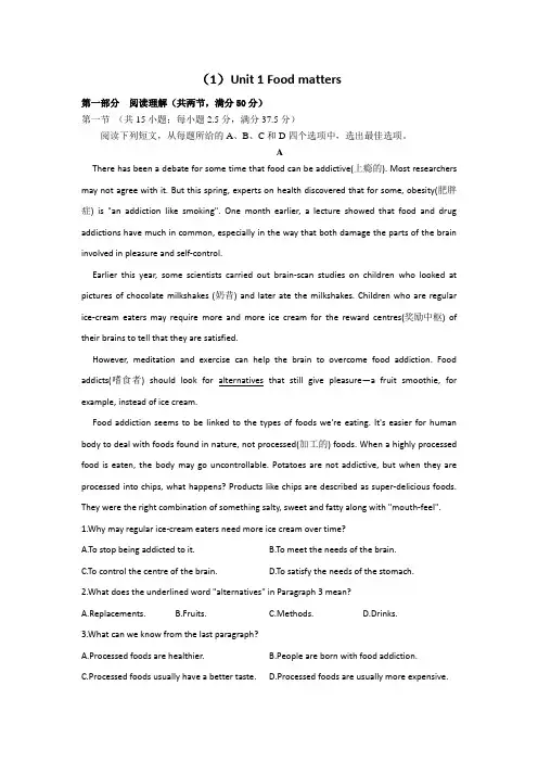 (1)Unit 1 Food matters 高二英语牛津译林版 寒假作业(含答案)