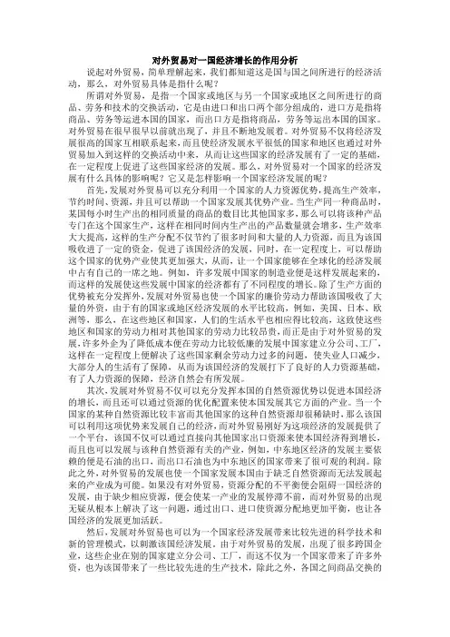 国际贸易大作业