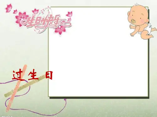 人教部编版三年级上册语文课件：第四单元《习作：续写故事》(共13张PPT)