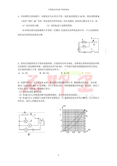 2017年中考物理电学难题