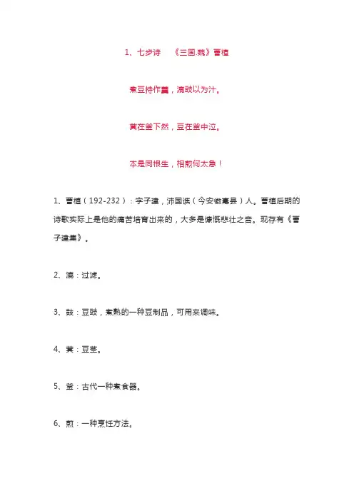 人教版六年级语文下册必背古诗词+解释