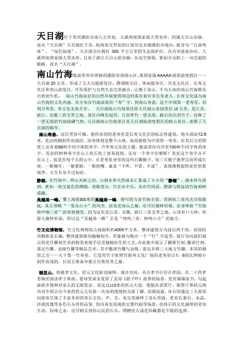 天目湖