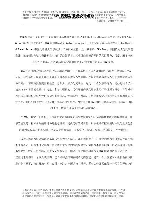 swa设计理念