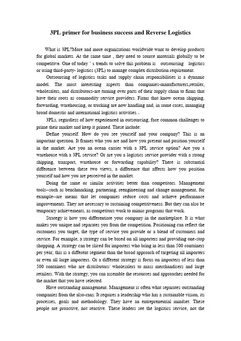 第三方物流与逆向物流  毕业论文外文资料翻译