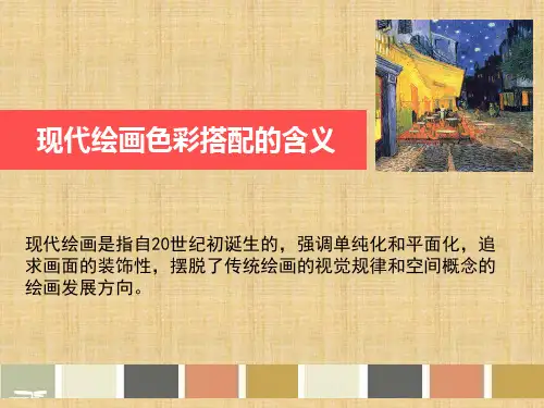 现代绘画的色彩搭配纸盘艺术