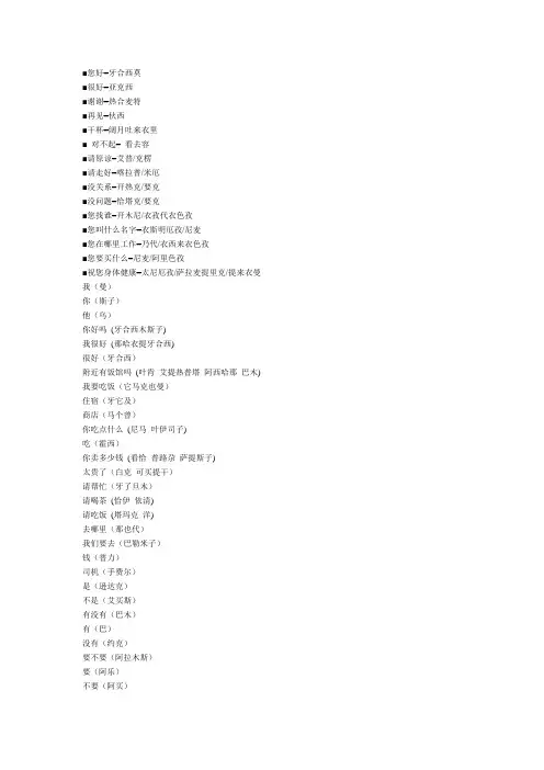 维语