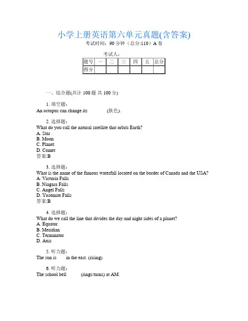 小学上册第13次英语第六单元真题(含答案)