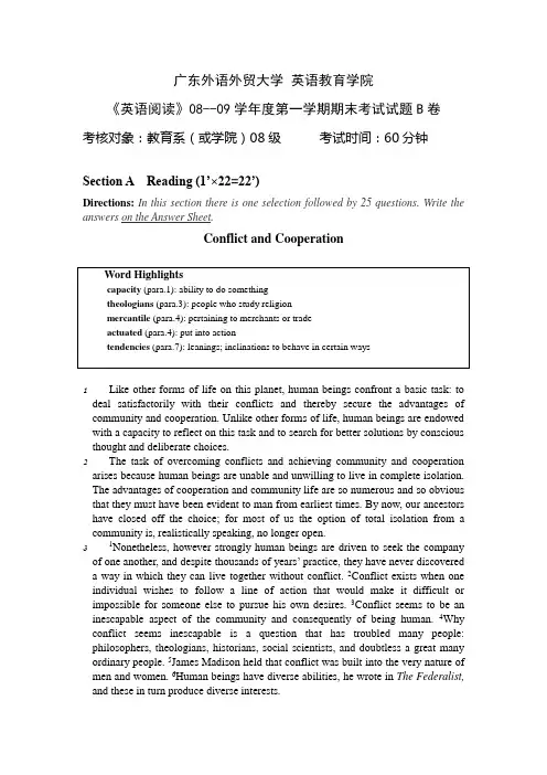 广外英教0809学年第一学期期末考试B卷