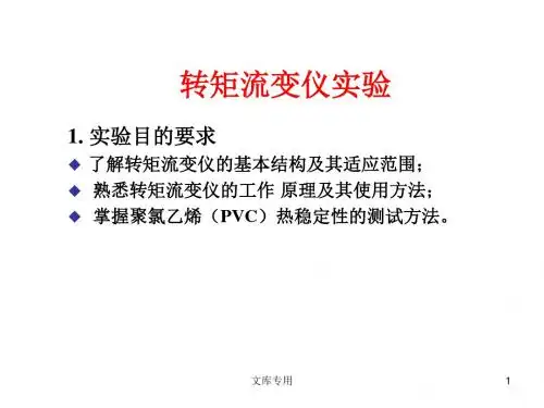 注射成型工艺实验.