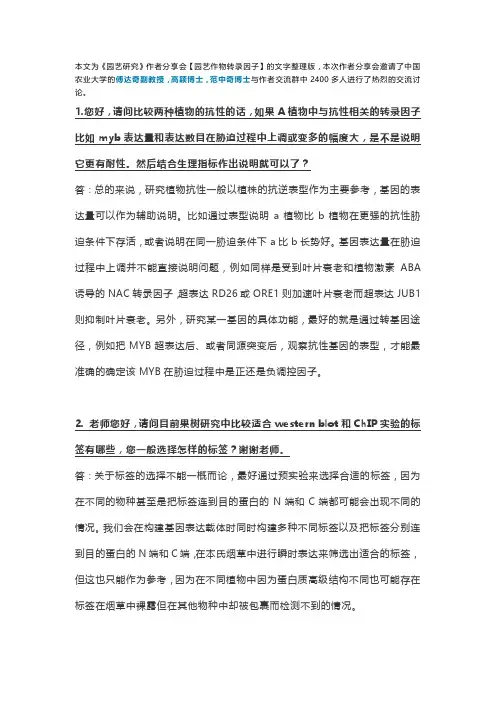 关于转录因子,我们都有哪些疑问？