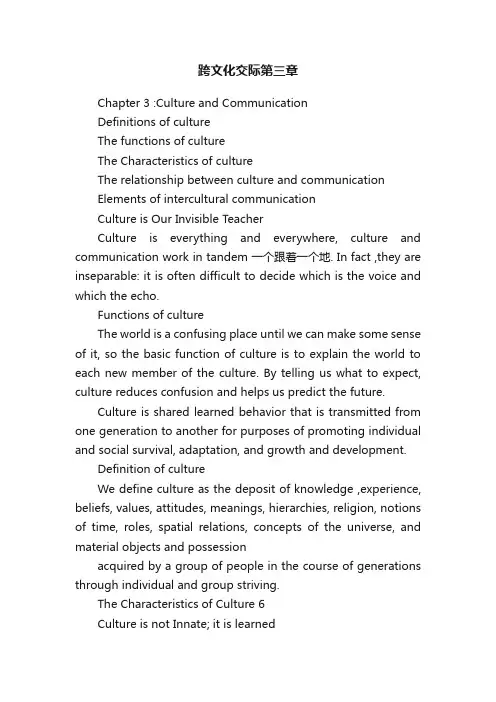 跨文化交际第三章