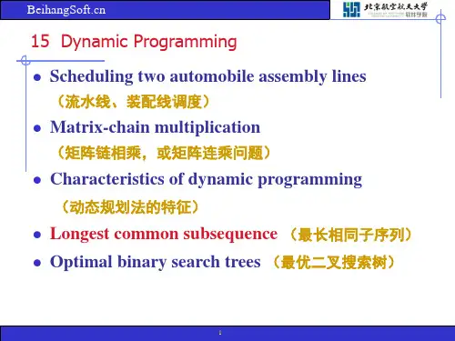 a11-chap15(4)-dp 算法导论 教学课件