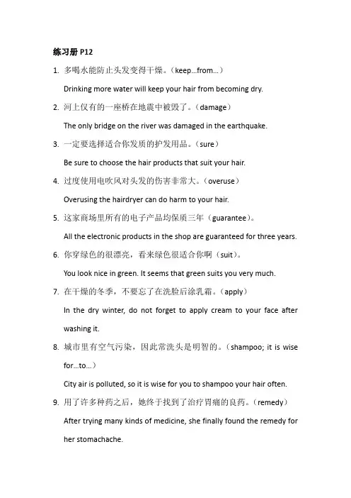 牛津上海英语高一上翻译-Unit Two