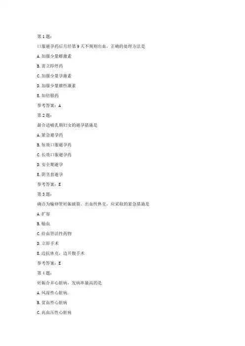 临床医生三基考试试题及答案..