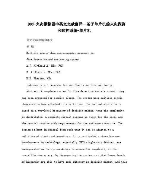 DOC-火灾报警器中英文文献翻译--基于单片机的火灾探测和监控系统-单片机