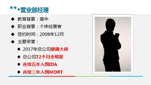 健康险销售经验分享三个理赔事件建立三全理念