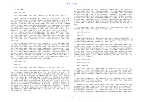 参观美术馆450字
