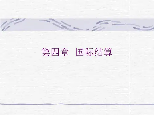 第四章-上海金融学院