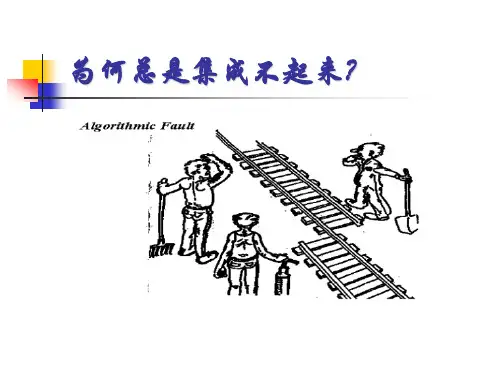 软件测试(集成测试)