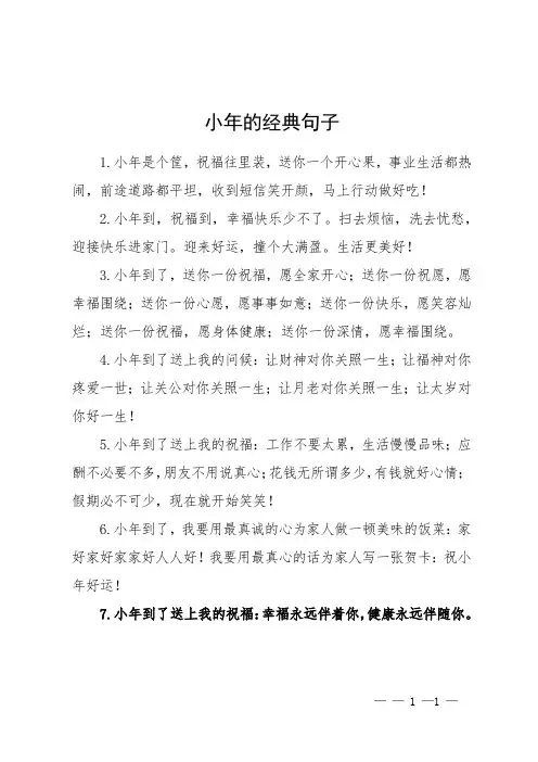 小年的经典句子
