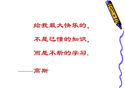 人教版数学七年级上册1.4.2.1有理数的除法课件