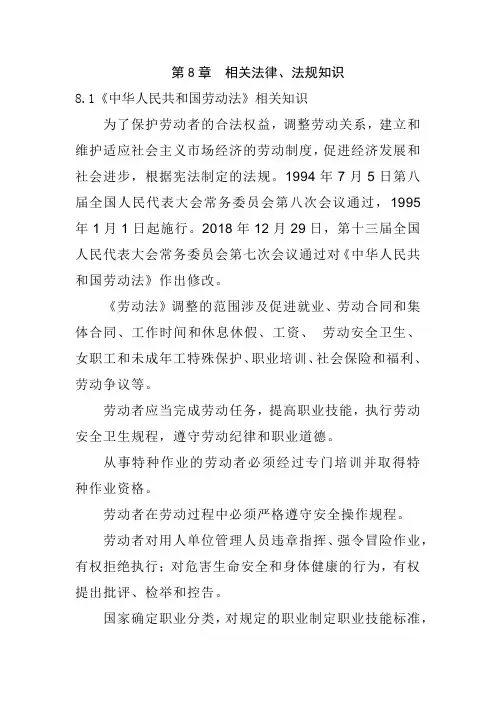 水工监测工法规、规范