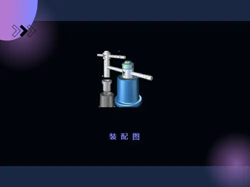 工程制图CAD装配图