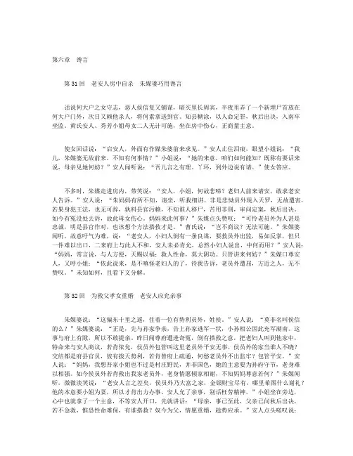 案里案外-第六章